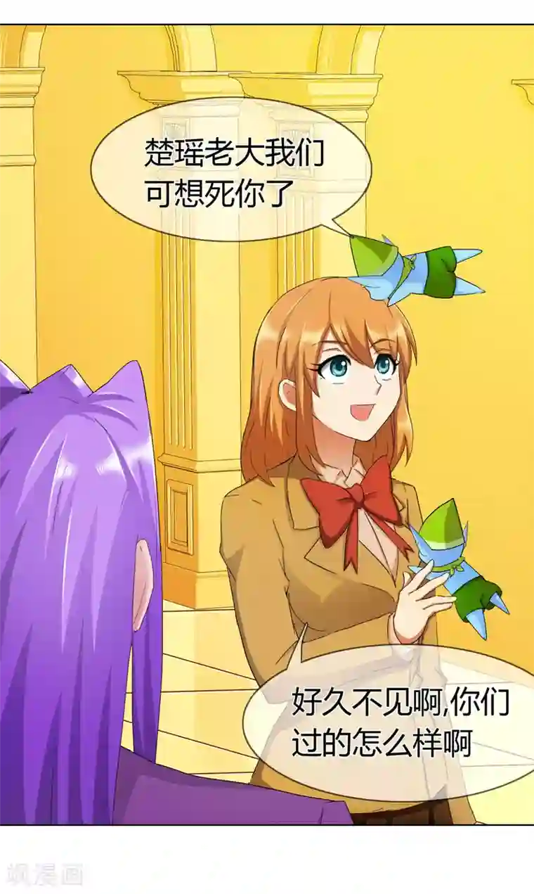 霸道忠犬寻爱记第122话 神秘的生物