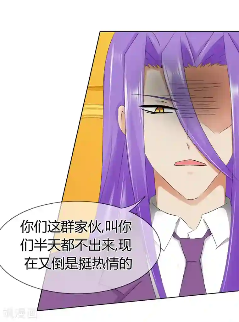 霸道忠犬寻爱记第122话 神秘的生物