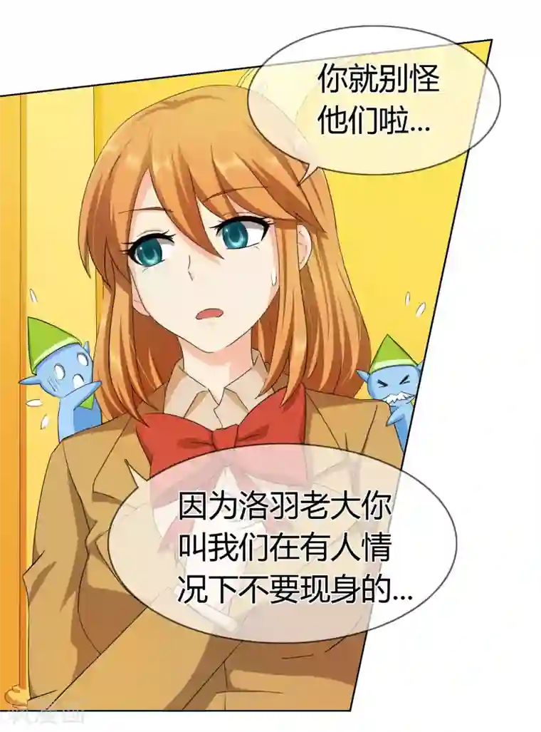 霸道忠犬寻爱记第122话 神秘的生物