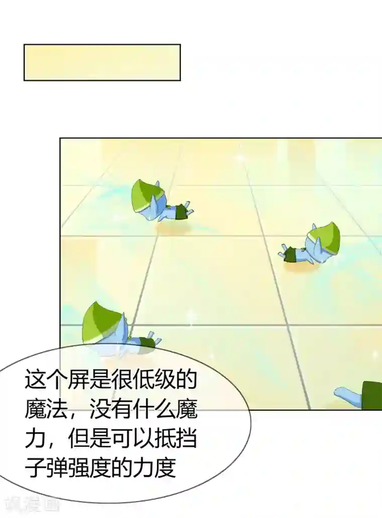 霸道忠犬寻爱记第122话 神秘的生物