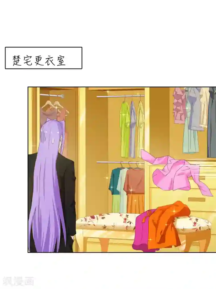 霸道忠犬寻爱记第123话 今夜主角