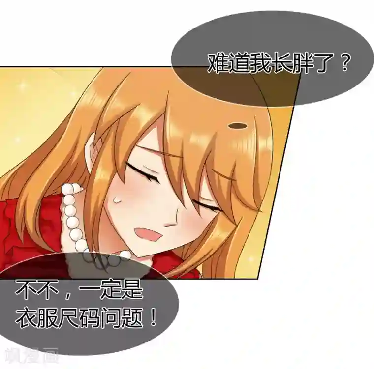 霸道忠犬寻爱记第123话 今夜主角