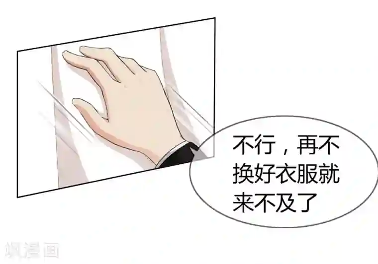 霸道忠犬寻爱记第123话 今夜主角