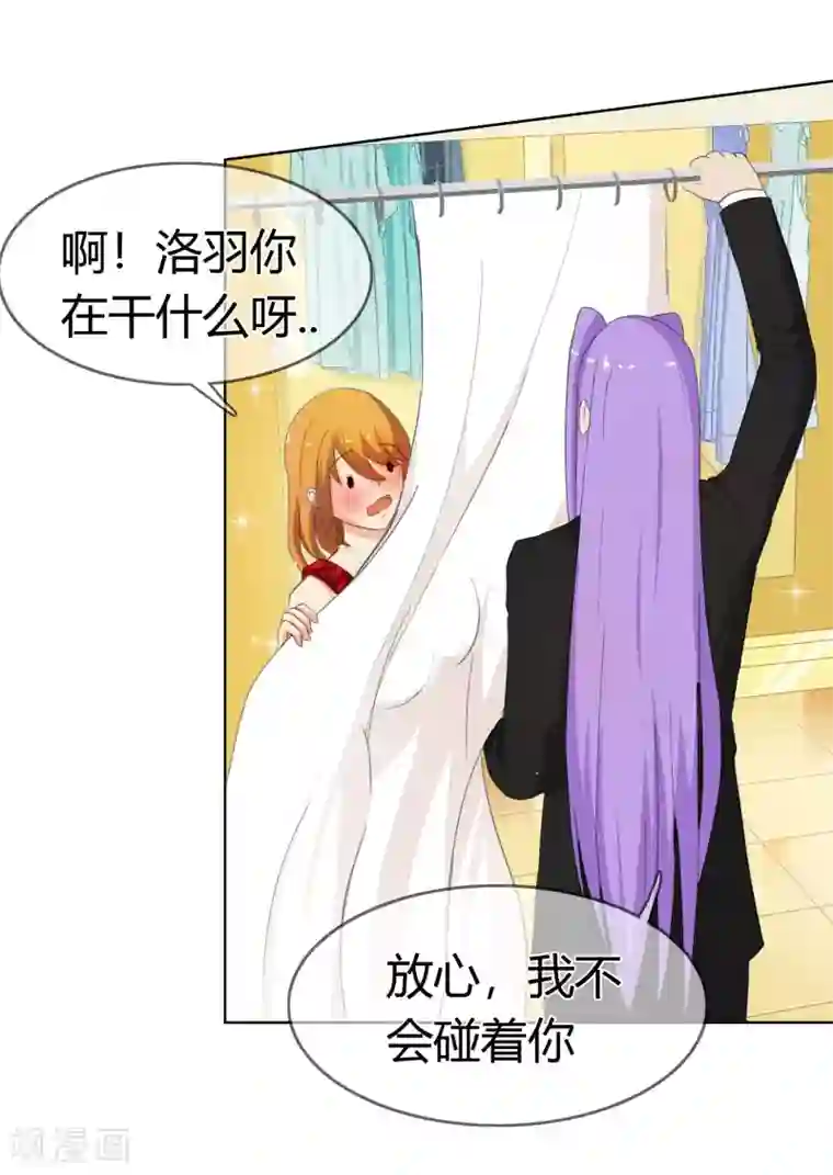 霸道忠犬寻爱记第123话 今夜主角