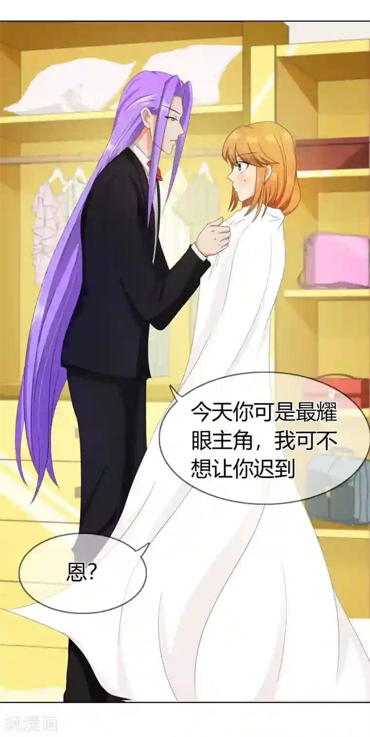 霸道忠犬寻爱记第123话 今夜主角