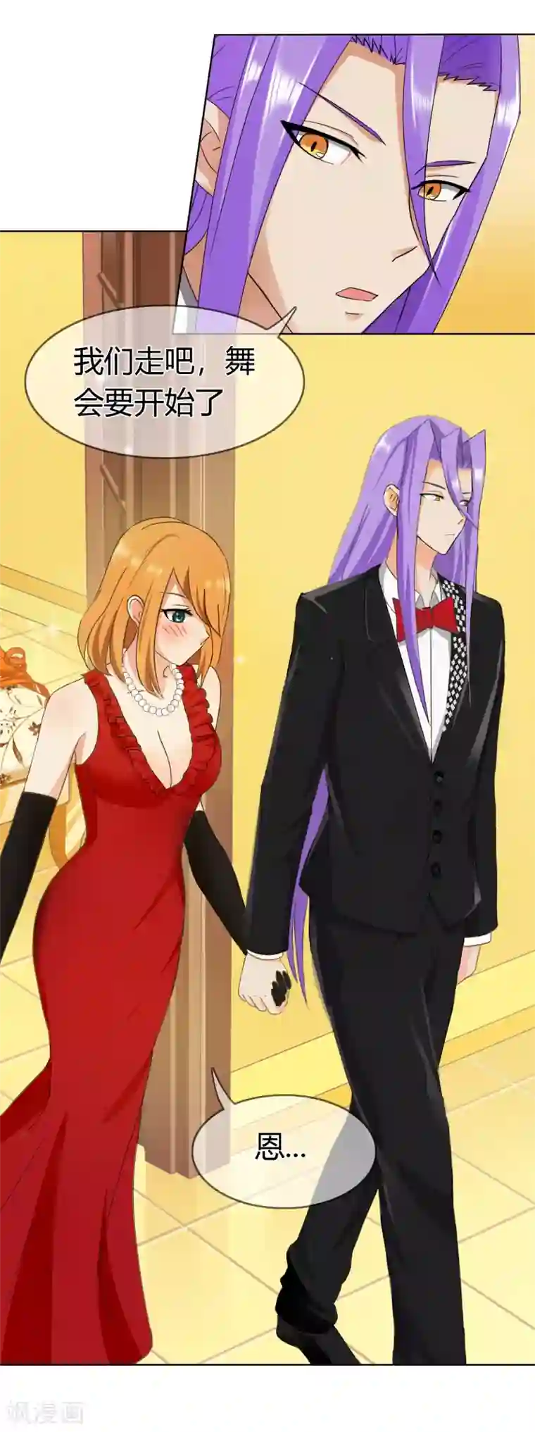 霸道忠犬寻爱记第123话 今夜主角