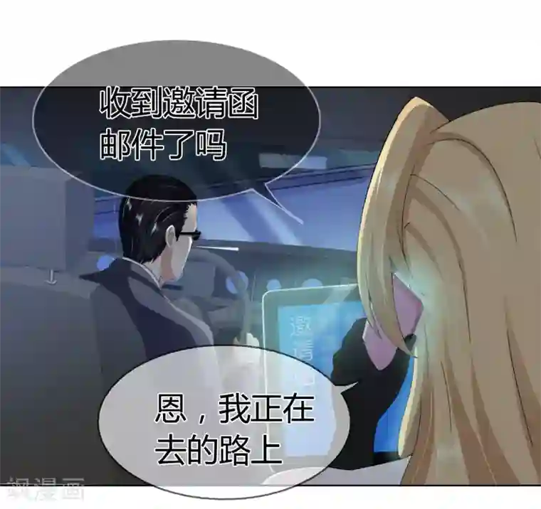 霸道忠犬寻爱记第123话 今夜主角