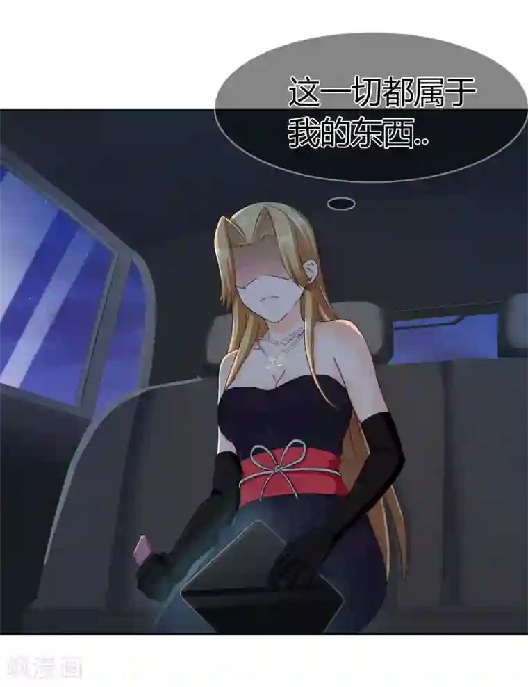 霸道忠犬寻爱记第123话 今夜主角