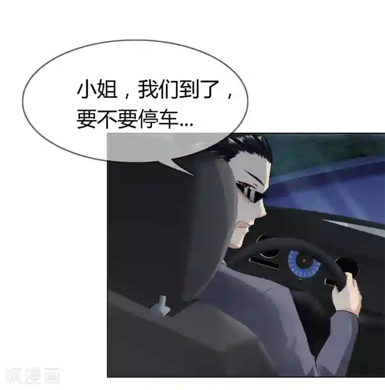 霸道忠犬寻爱记第123话 今夜主角