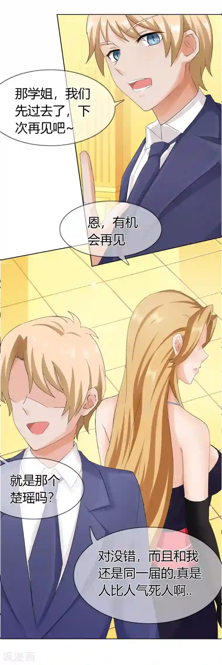 霸道忠犬寻爱记第124话 场内