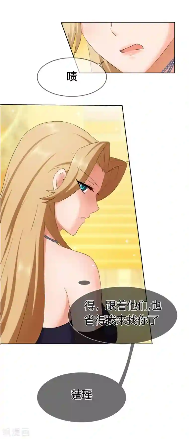 霸道忠犬寻爱记第124话 场内