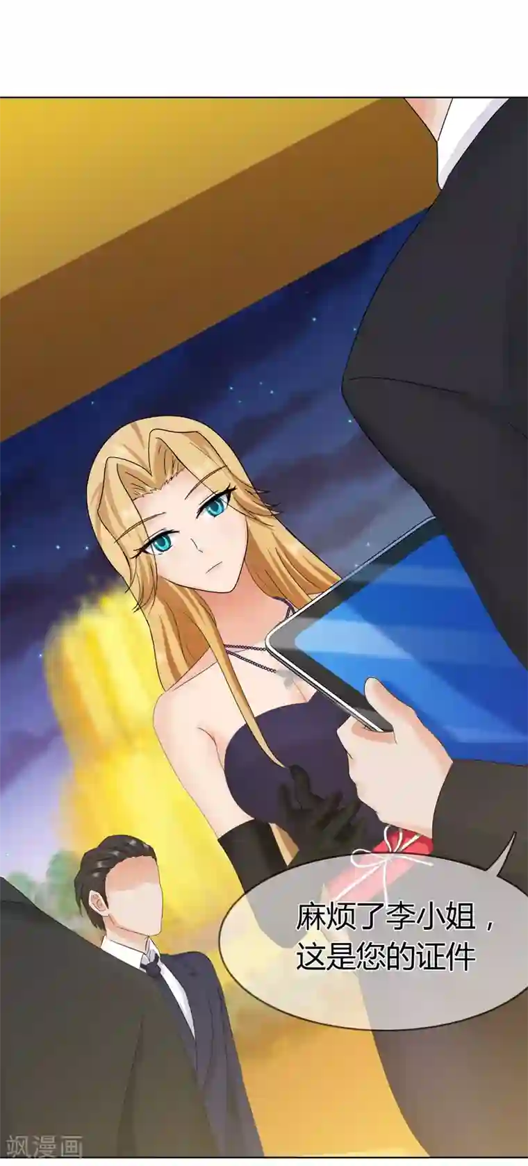 霸道忠犬寻爱记第124话 场内