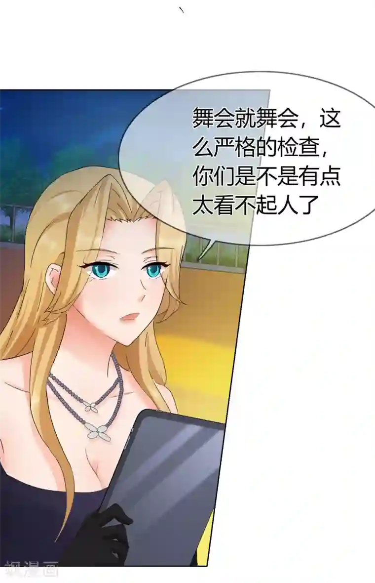 霸道忠犬寻爱记第124话 场内