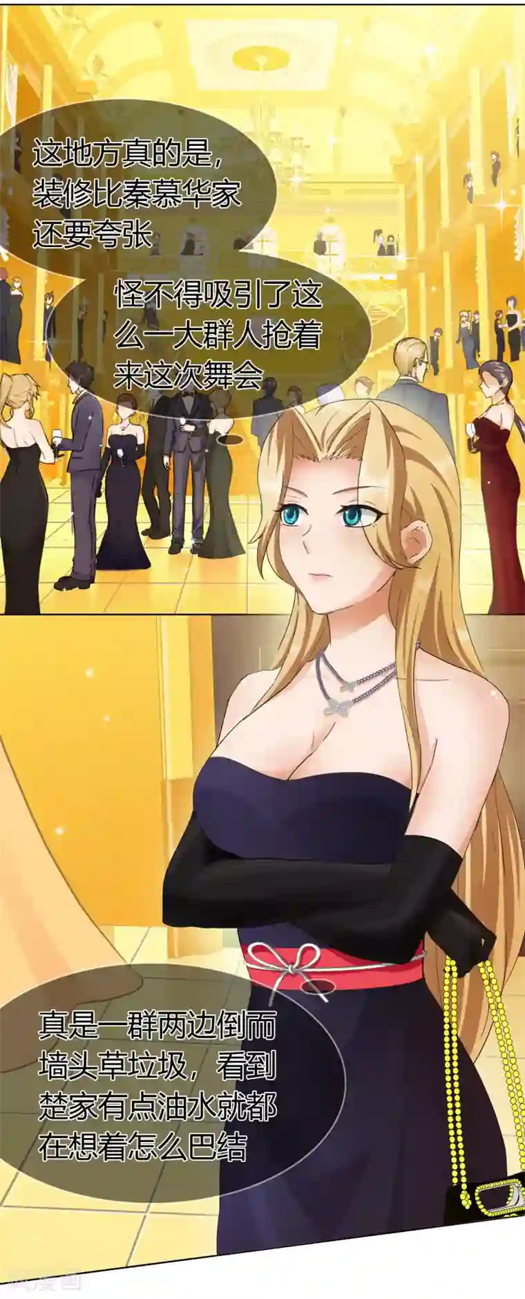 霸道忠犬寻爱记第124话 场内