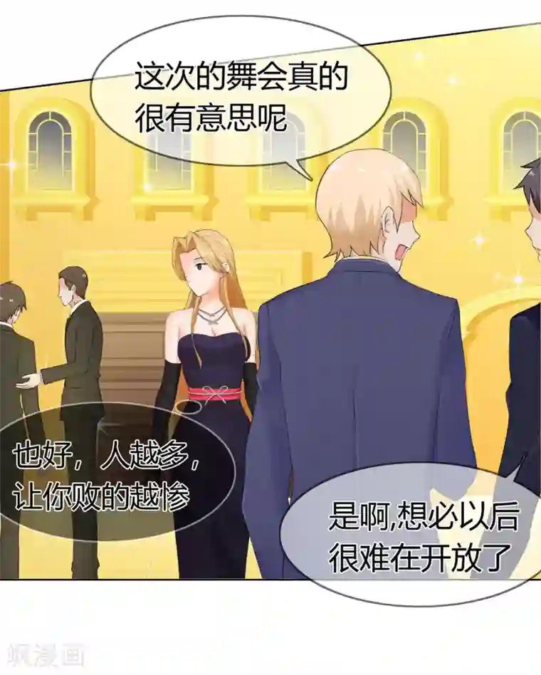 霸道忠犬寻爱记第124话 场内