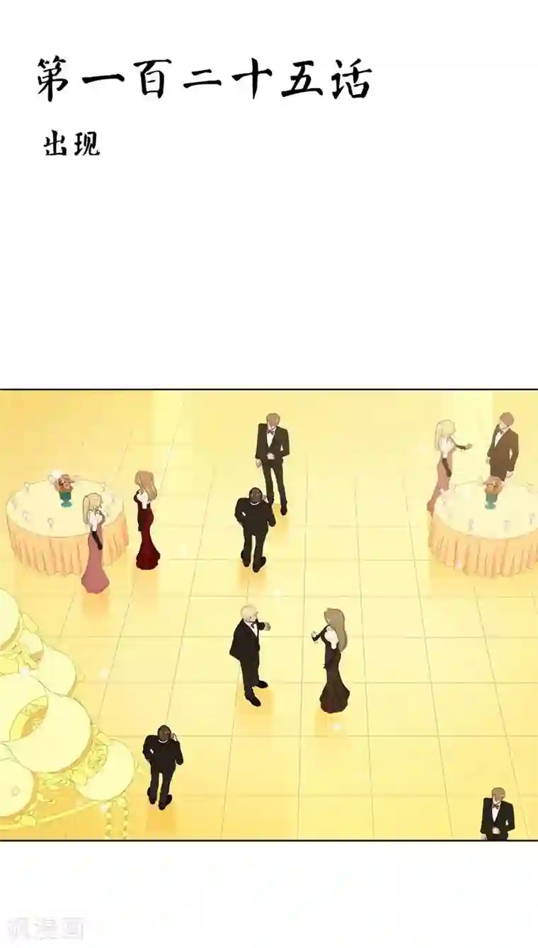 霸道忠犬寻爱记第125话 两人将会有怎么的开展