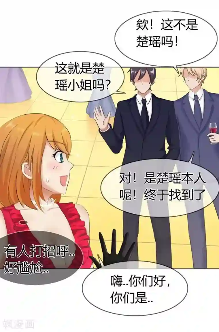 霸道忠犬寻爱记第125话 两人将会有怎么的开展