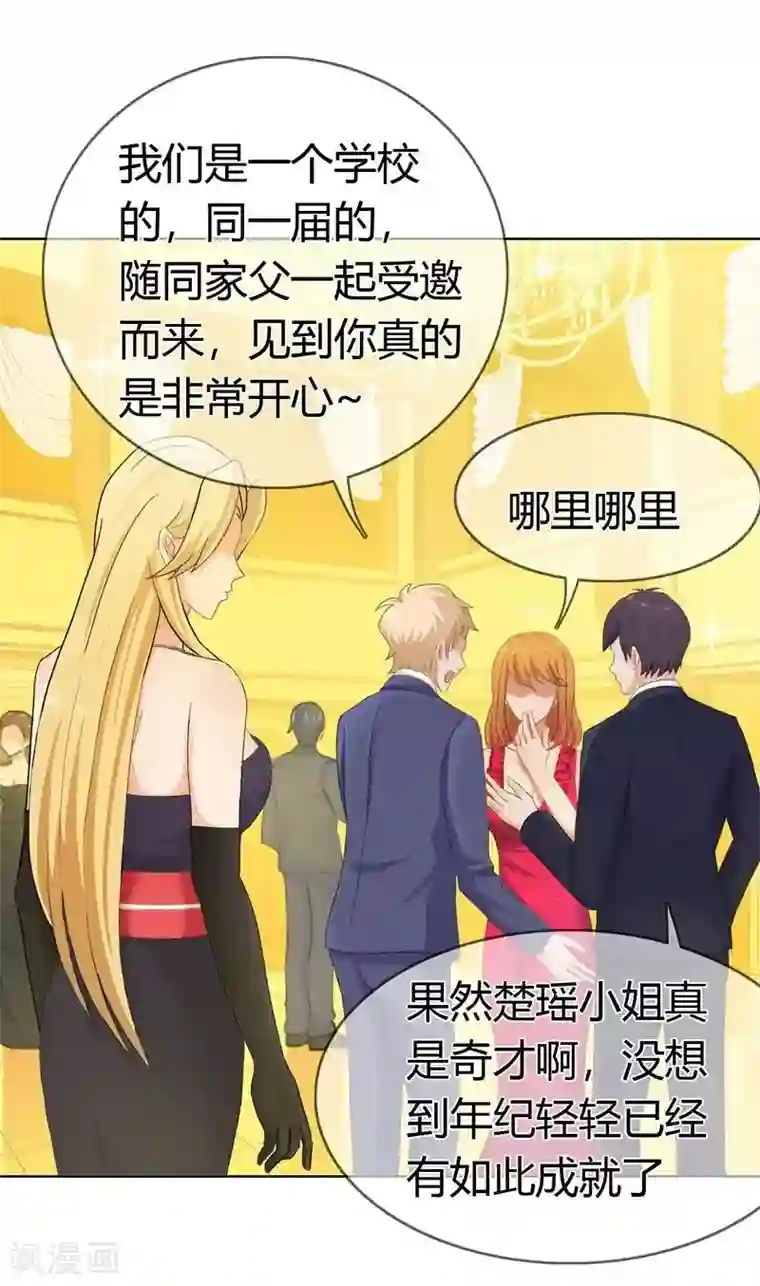 霸道忠犬寻爱记第125话 两人将会有怎么的开展