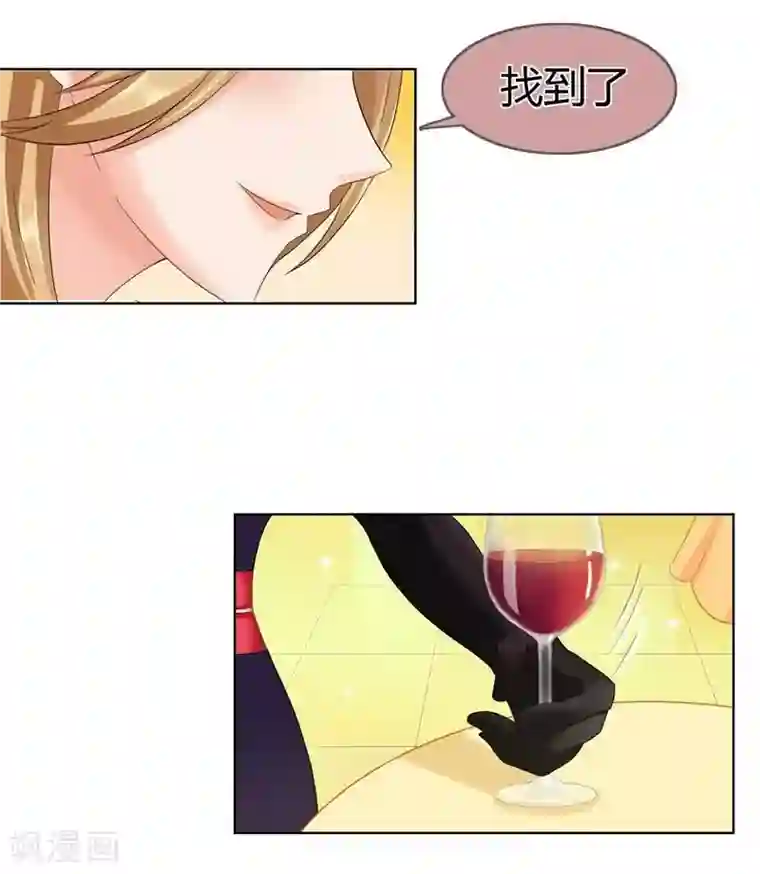 霸道忠犬寻爱记第125话 两人将会有怎么的开展