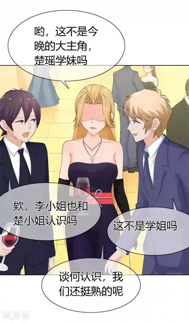 霸道忠犬寻爱记第125话 两人将会有怎么的开展