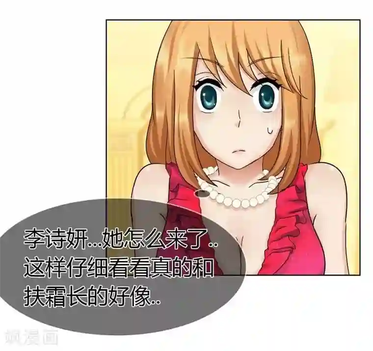 霸道忠犬寻爱记第125话 两人将会有怎么的开展