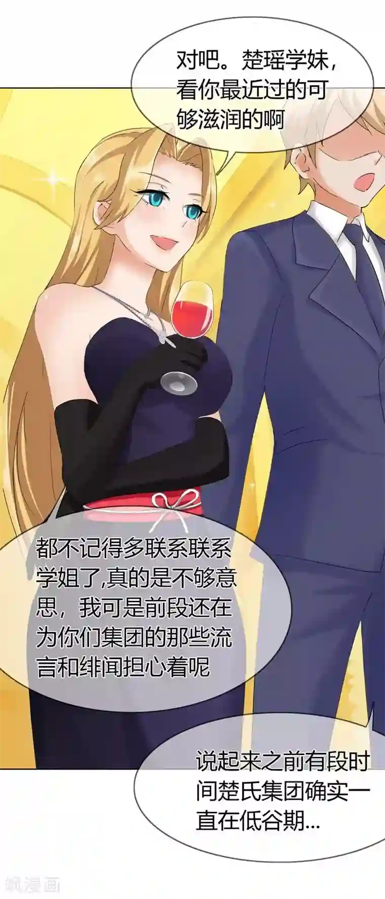 霸道忠犬寻爱记第125话 两人将会有怎么的开展