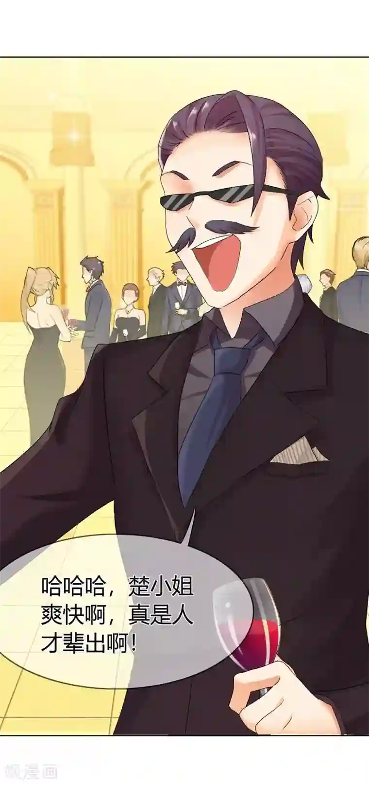 霸道忠犬寻爱记第125话 两人将会有怎么的开展