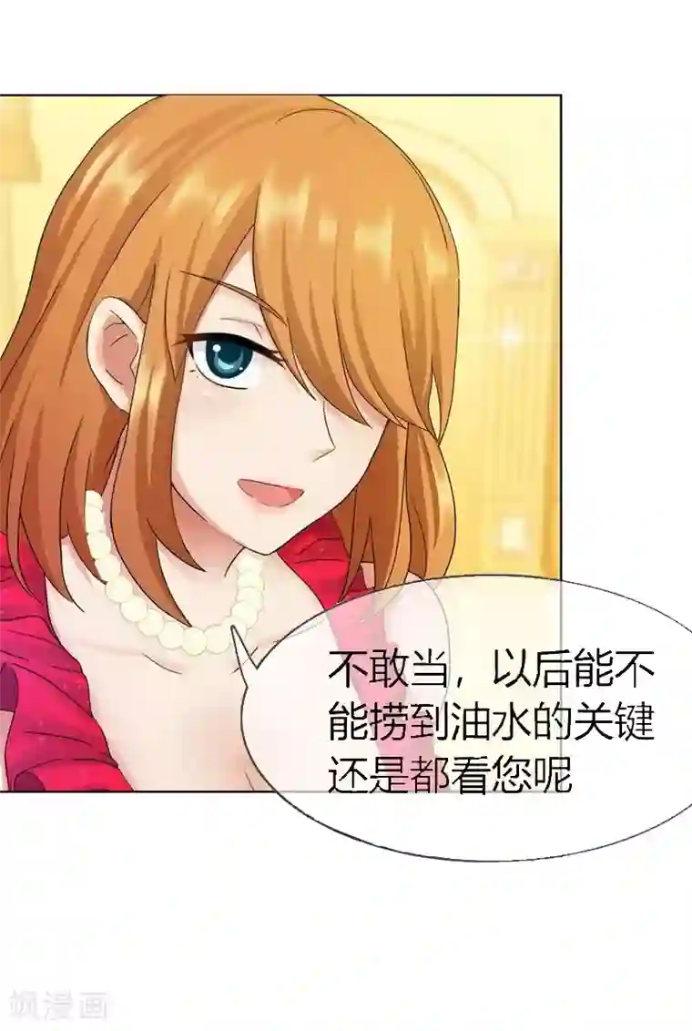 霸道忠犬寻爱记第125话 两人将会有怎么的开展