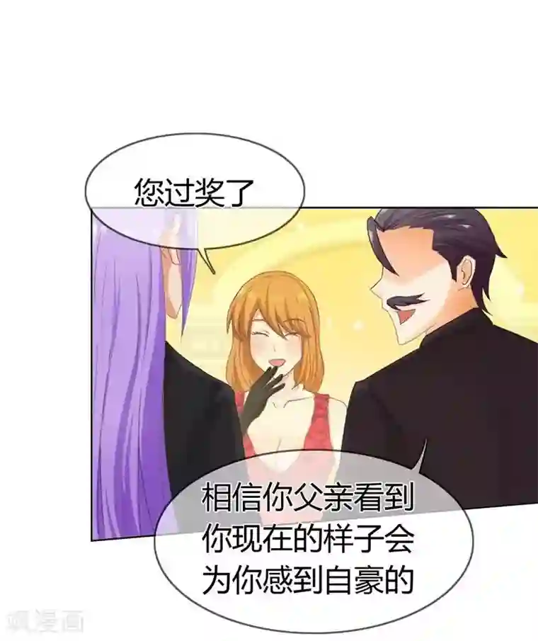 霸道忠犬寻爱记第125话 两人将会有怎么的开展