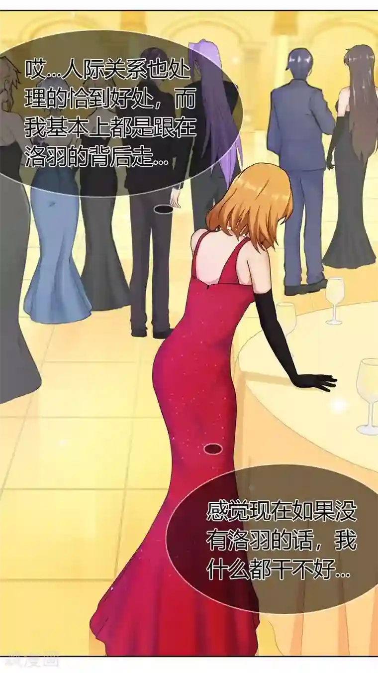 霸道忠犬寻爱记第125话 两人将会有怎么的开展