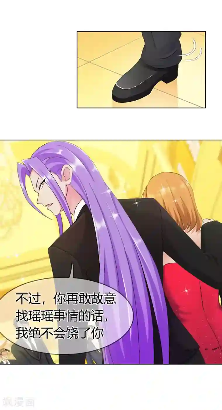 霸道忠犬寻爱记第126话 闹场