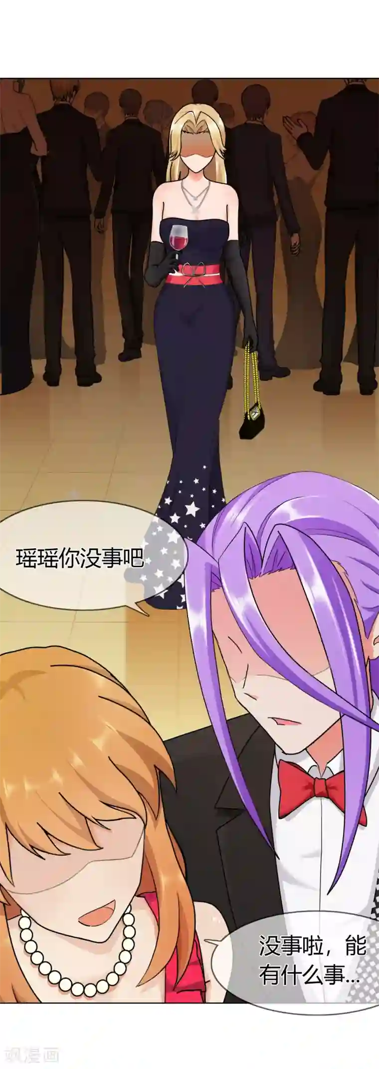 霸道忠犬寻爱记第126话 闹场