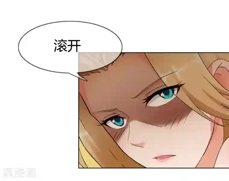 霸道忠犬寻爱记第126话 闹场