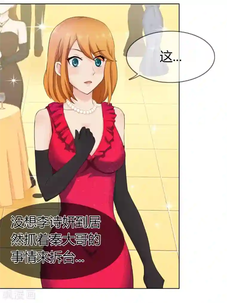 霸道忠犬寻爱记第126话 闹场