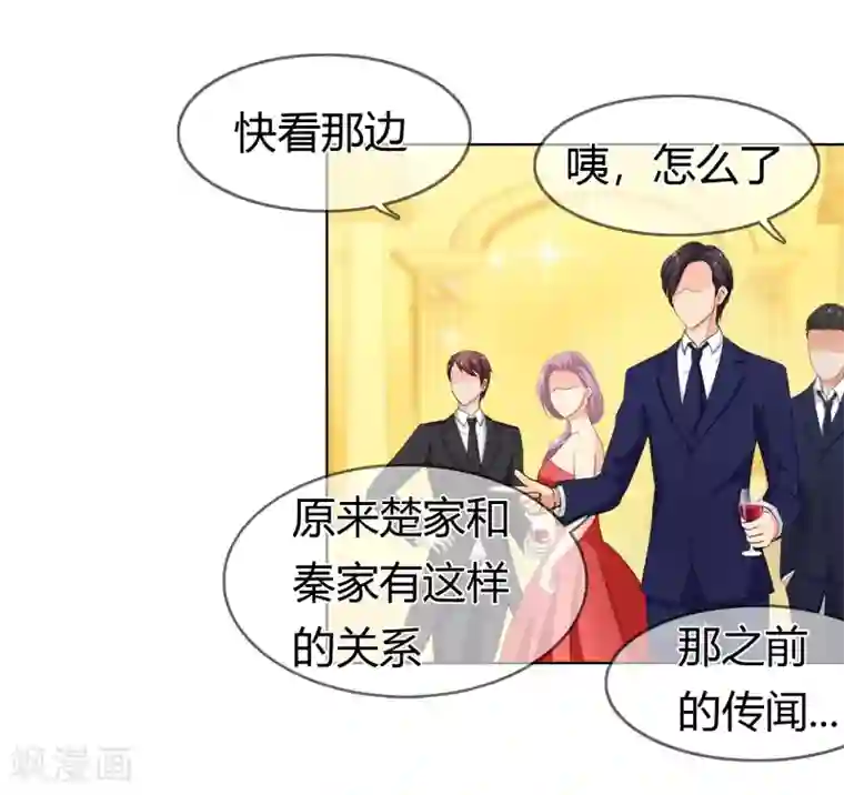 霸道忠犬寻爱记第126话 闹场