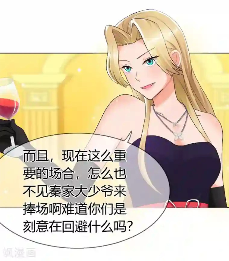 霸道忠犬寻爱记第126话 闹场