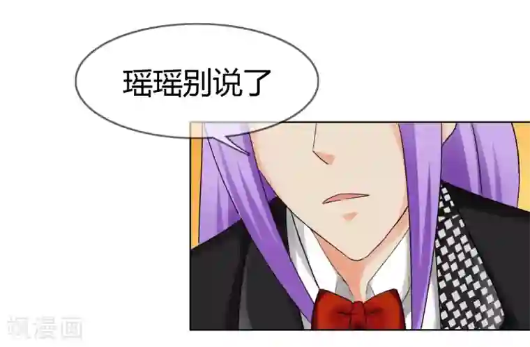 霸道忠犬寻爱记第126话 闹场