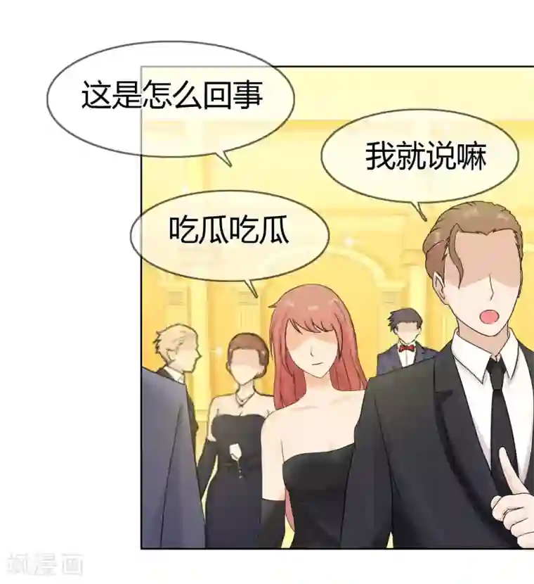 霸道忠犬寻爱记第126话 闹场