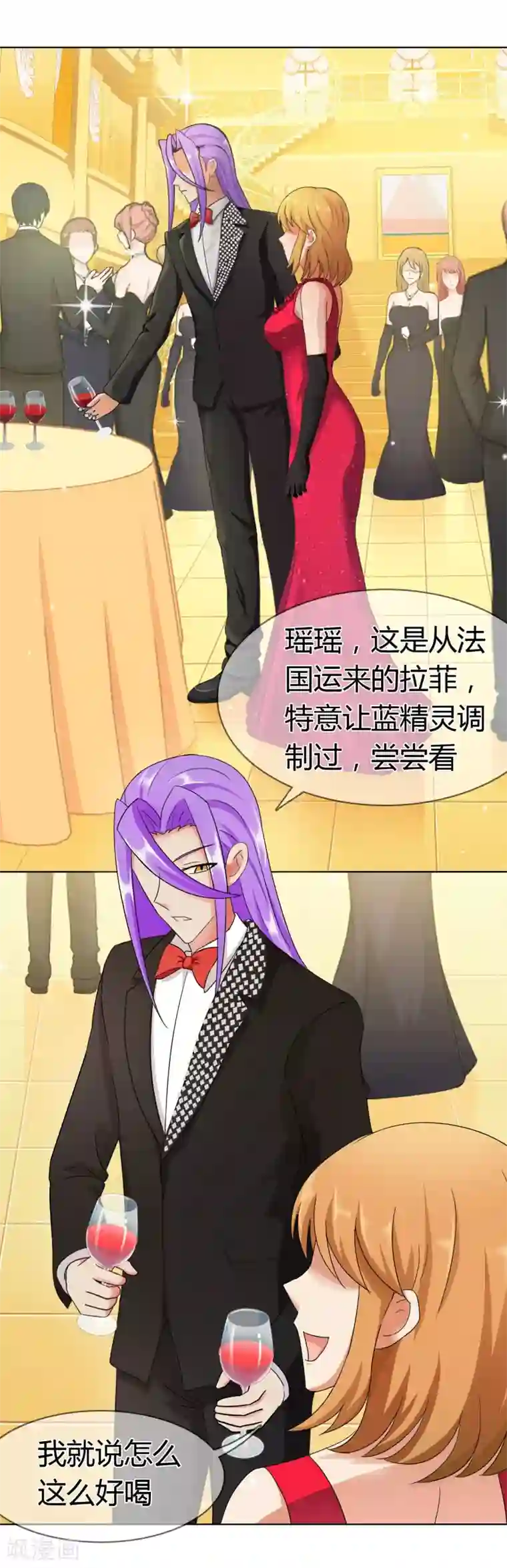 霸道忠犬寻爱记第127话 计划启动