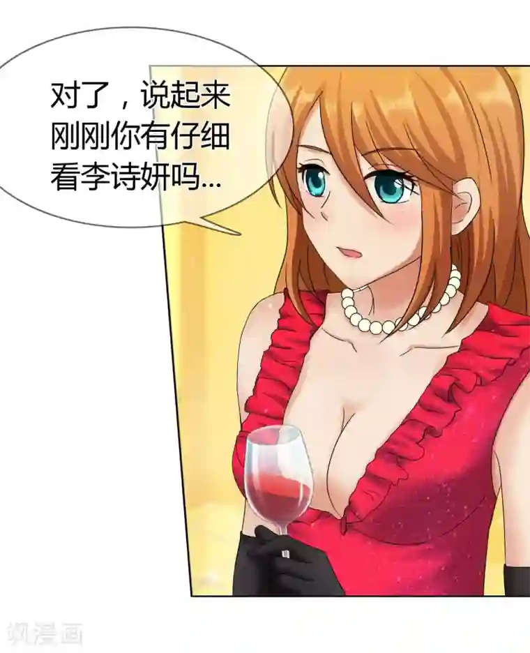 霸道忠犬寻爱记第127话 计划启动