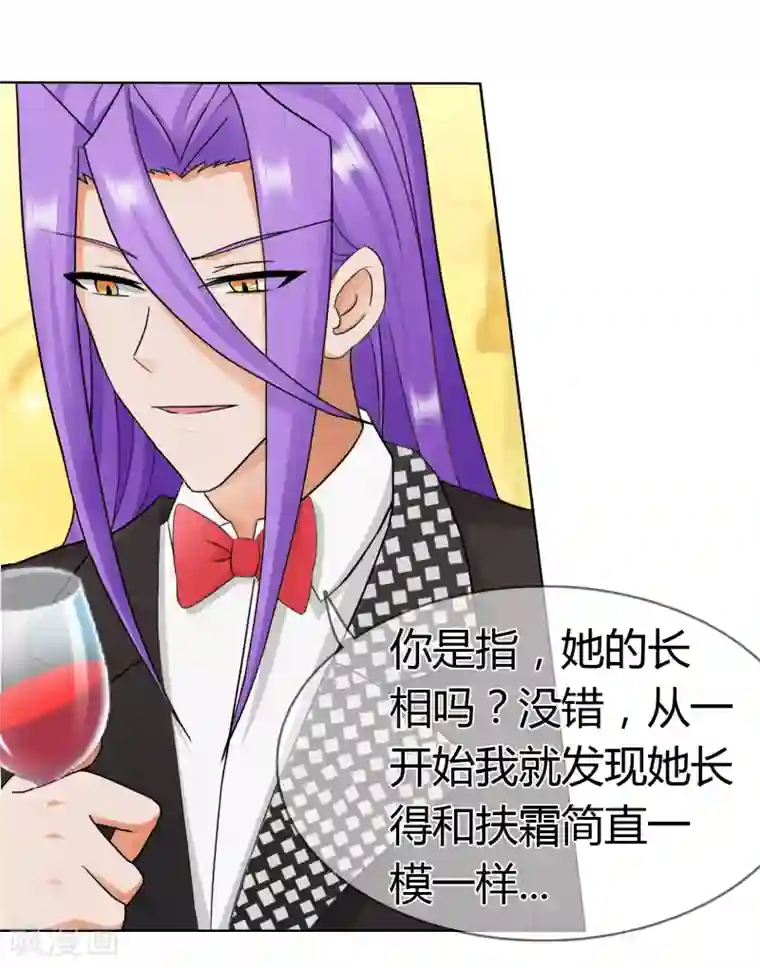 霸道忠犬寻爱记第127话 计划启动