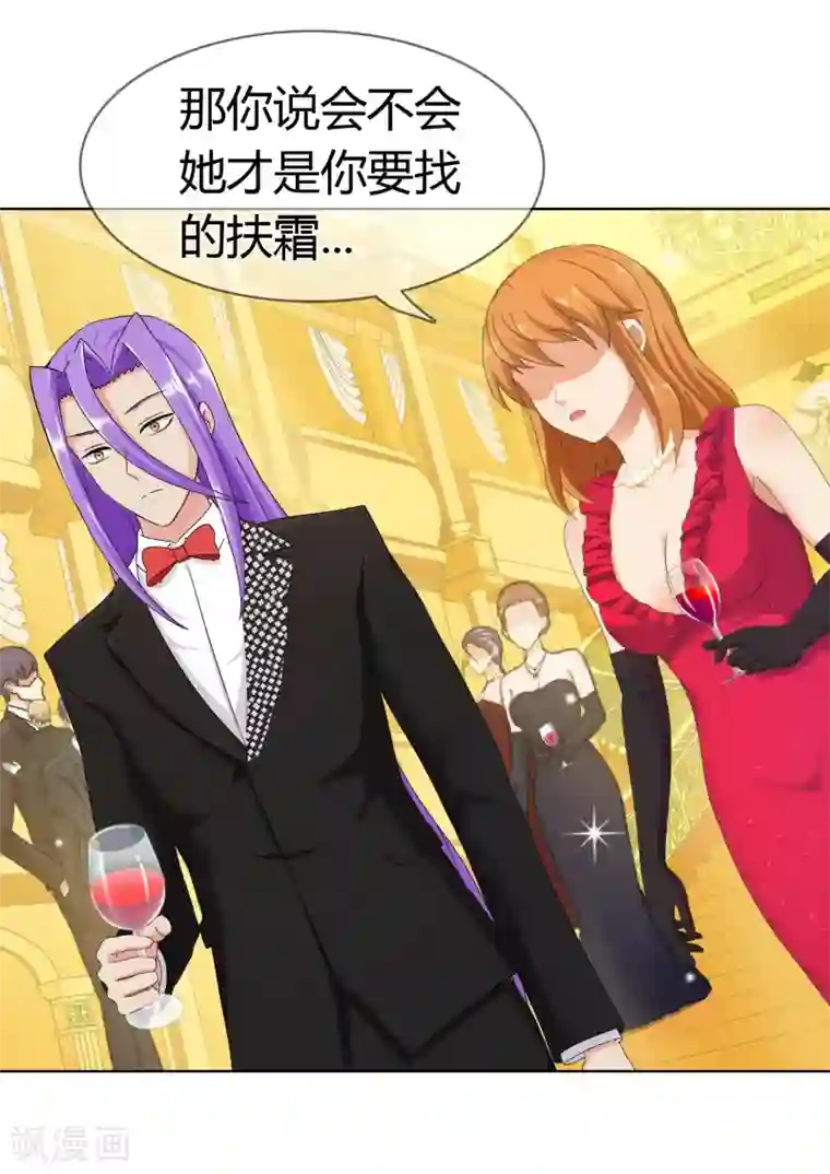 霸道忠犬寻爱记第127话 计划启动