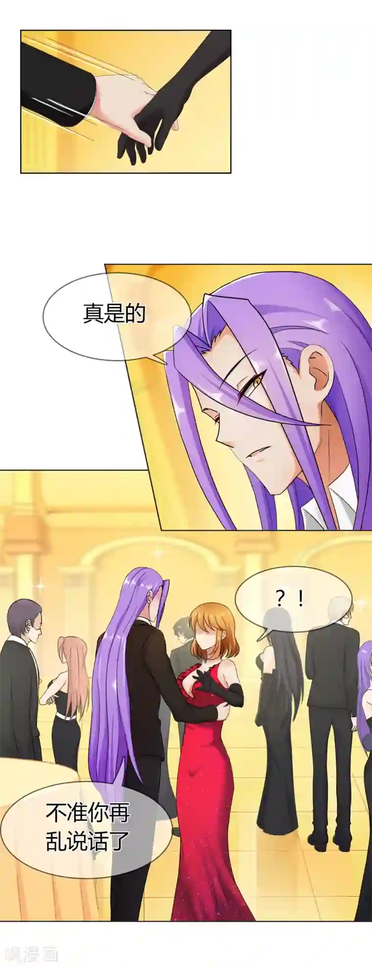 霸道忠犬寻爱记第127话 计划启动