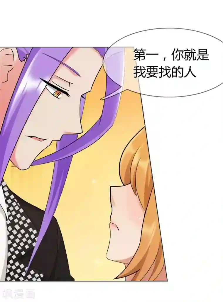 霸道忠犬寻爱记第127话 计划启动