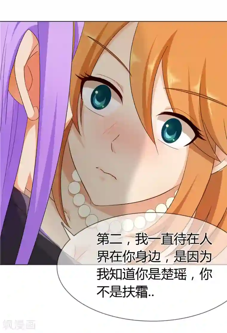 霸道忠犬寻爱记第127话 计划启动