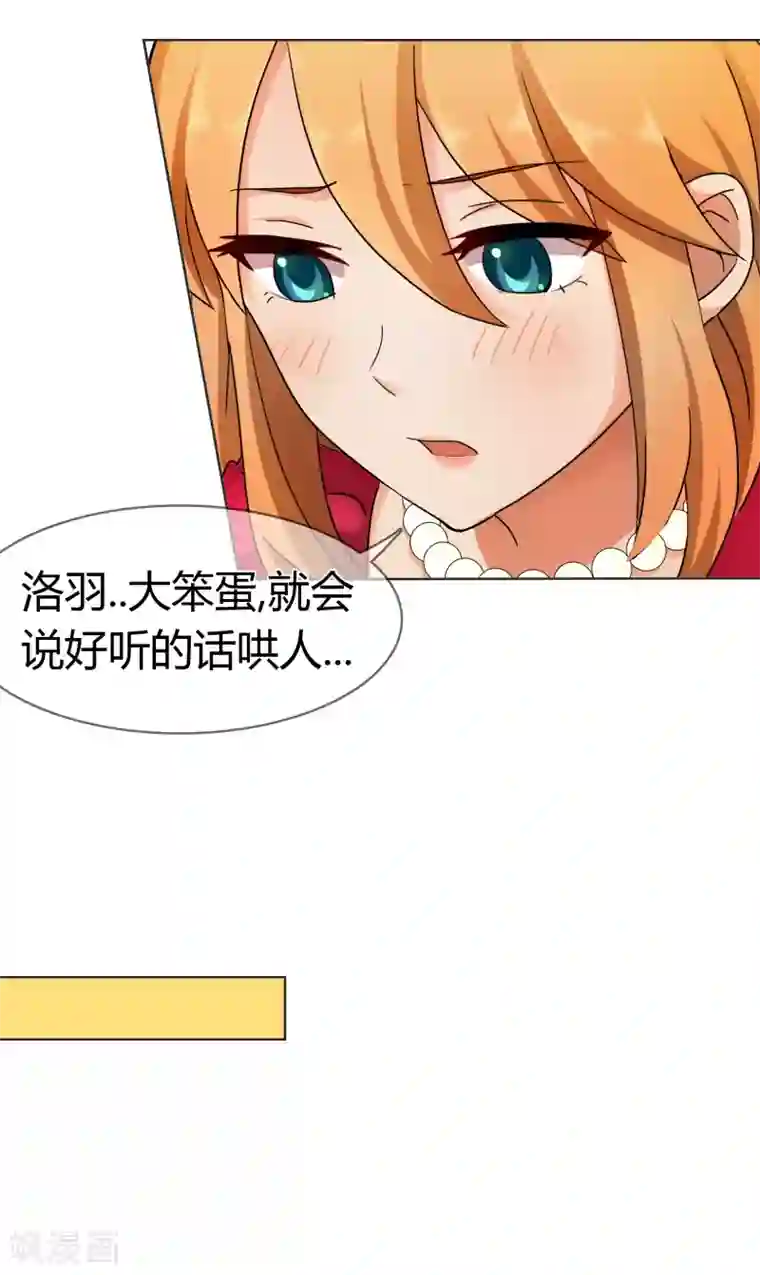 霸道忠犬寻爱记第127话 计划启动