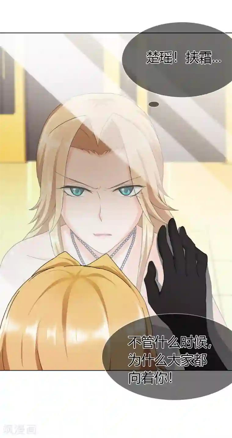 霸道忠犬寻爱记第127话 计划启动