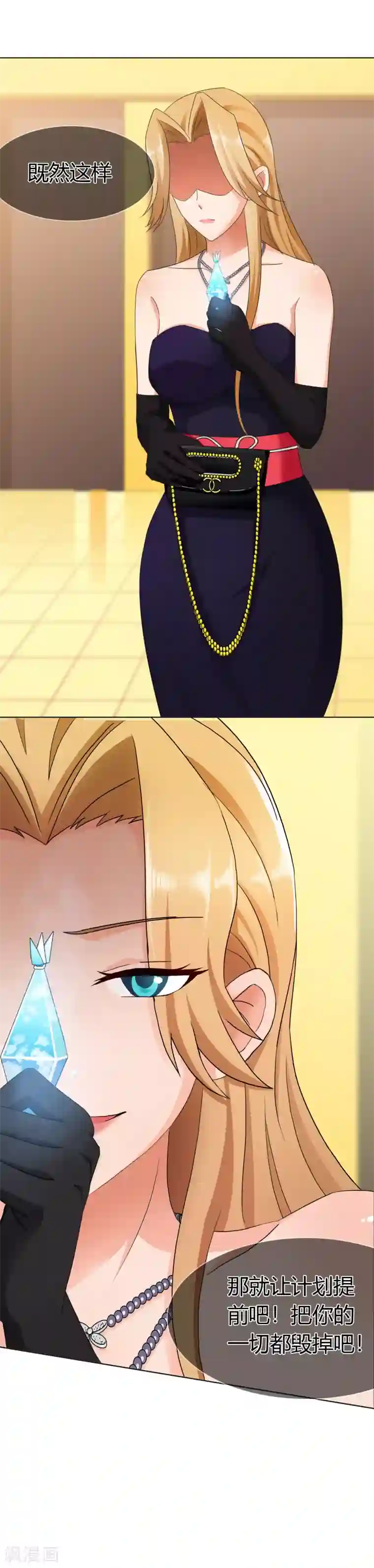 霸道忠犬寻爱记第127话 计划启动