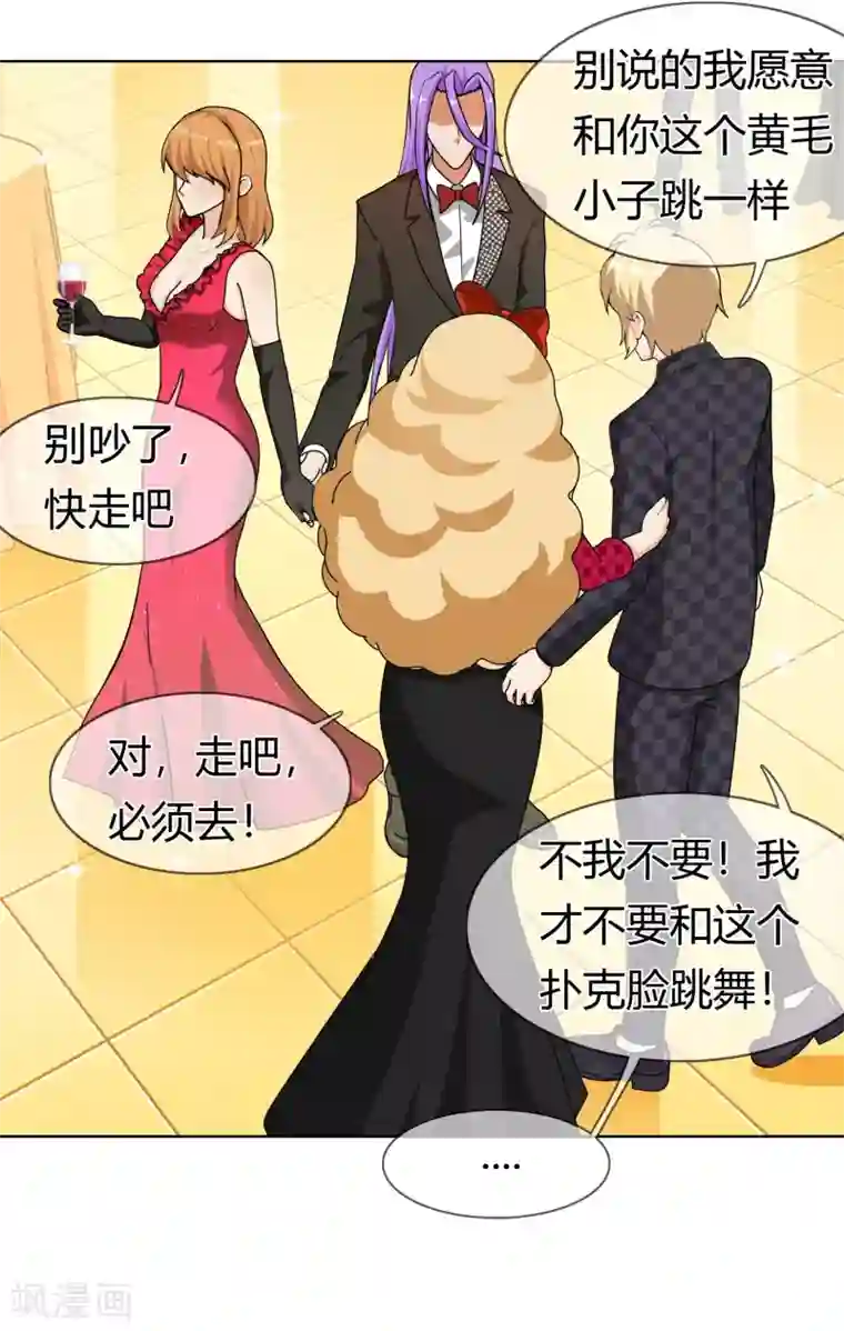 霸道忠犬寻爱记第128话 出现！？