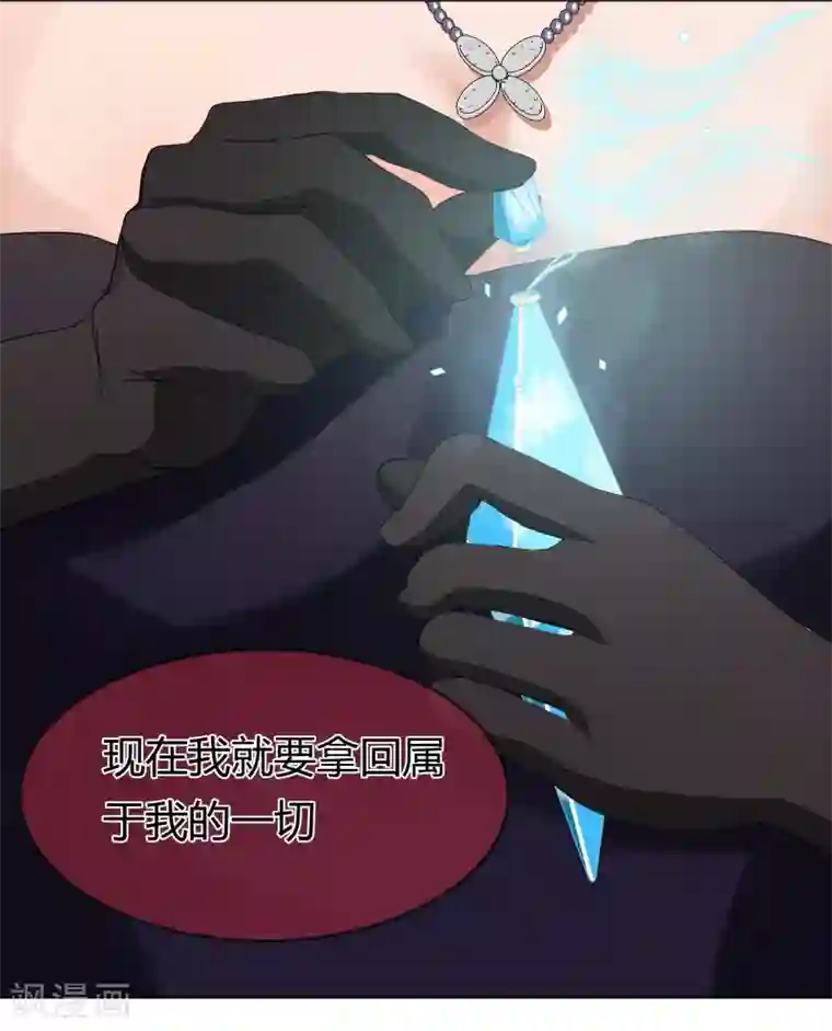 霸道忠犬寻爱记第128话 出现！？